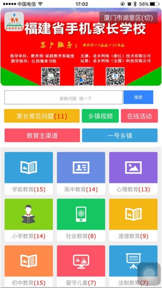一号乡镇app