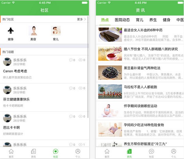 桐庐县中医院下载