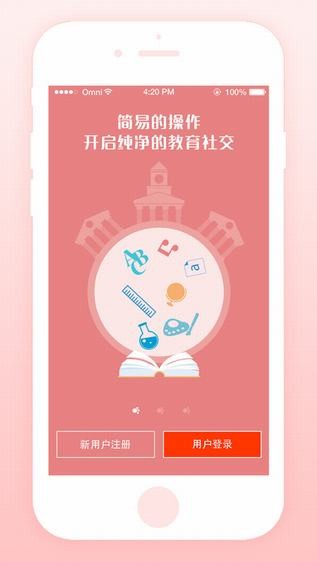 优校app