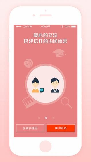 优校app