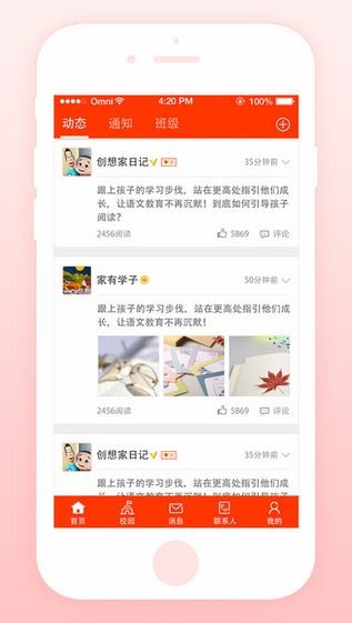 优校app