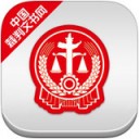 裁判文书网app v2.3.2531
