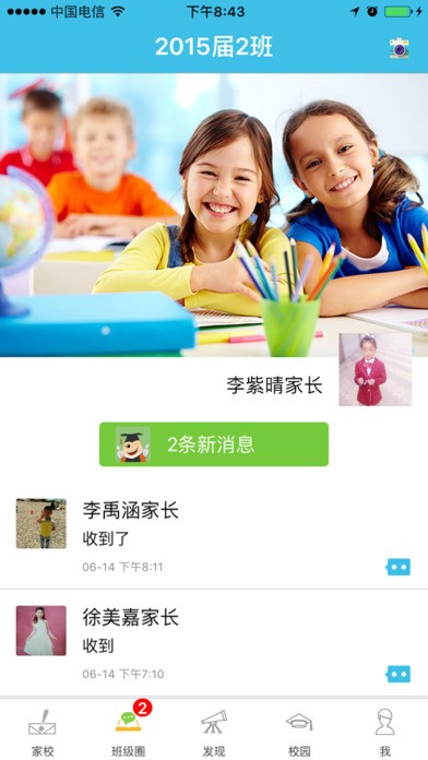 爱贝在线下载
