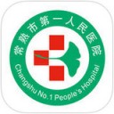 常熟一院app