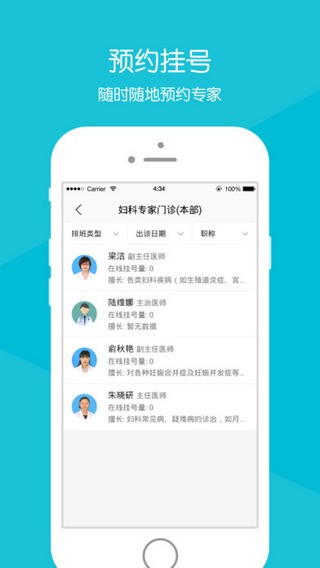 常熟一院下载