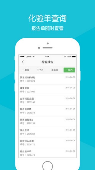 常熟一院app