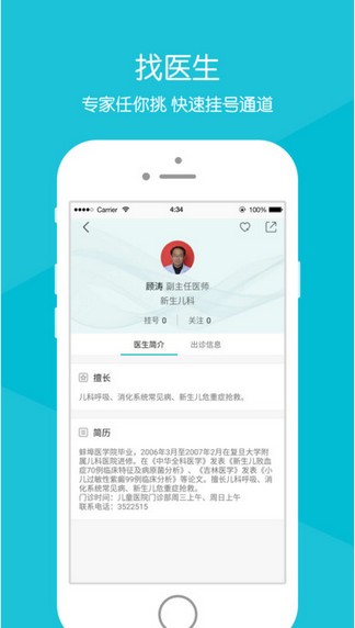 滁州一院app