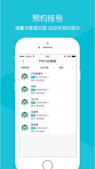 滁州一院下载