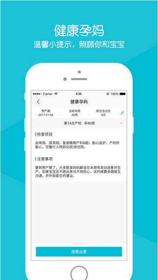 滁州一院下载