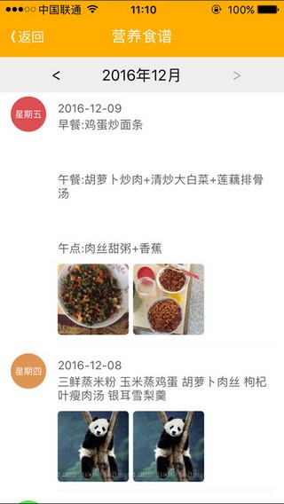 3A幼教助手下载