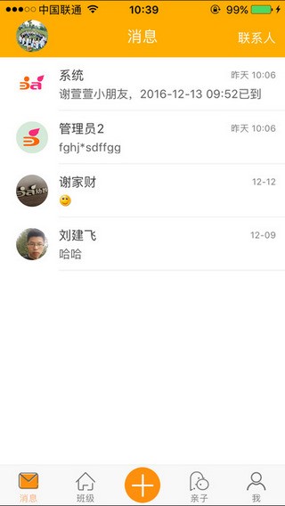 3A幼教助手app