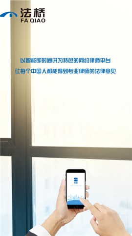 法桥手机版下载