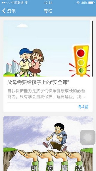 兴家佳家长版下载