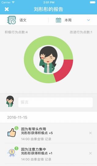 校朋老师端下载