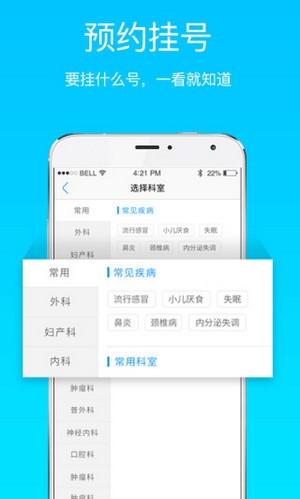 西京医院预约挂号app