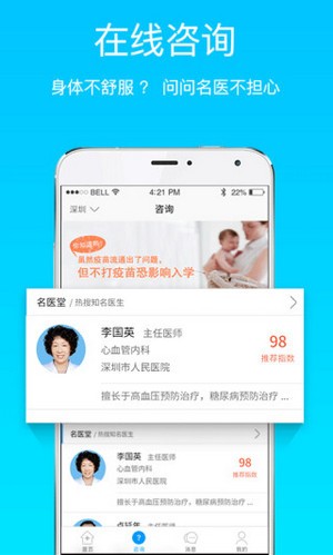 西京医院预约挂号app