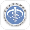 北大深圳医院预约挂号app