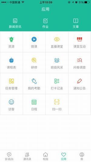 理想人人通下载