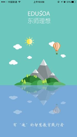 理想人人通app