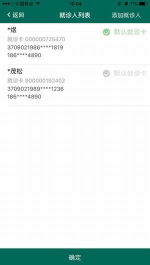 青大附院官网下载