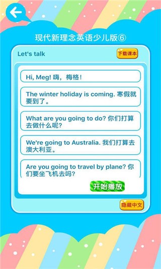 fun学网app下载