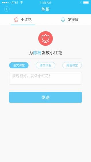 米学教师版下载