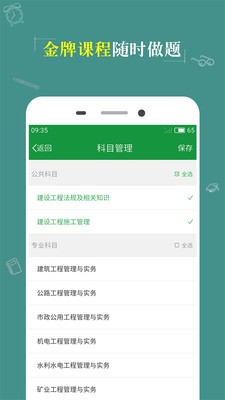 KK考试神器app