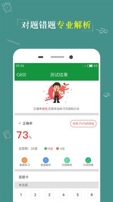 KK考试神器app