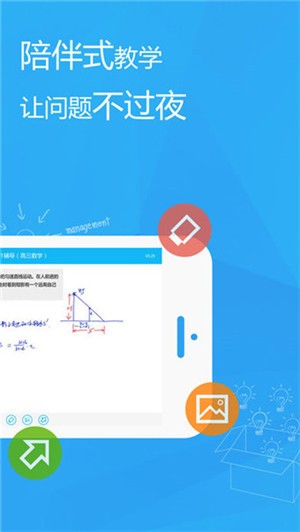 天天提分app