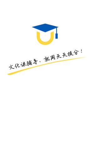 天天提分app