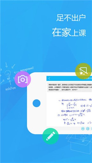 天天提分app
