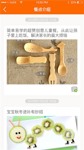 桔子圈俱乐部app下载