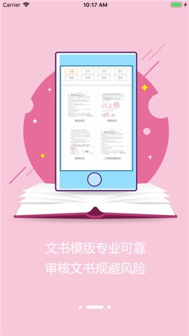 欧伶猪法律法务咨询app下载