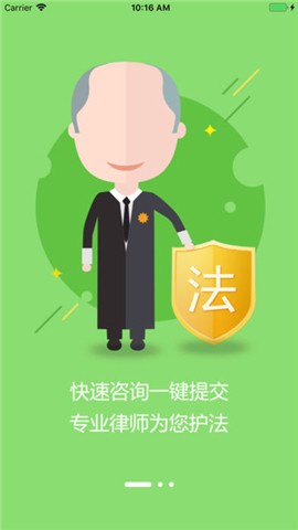 欧伶猪法律法务咨询
