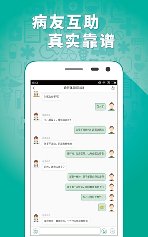 趣医网app官方下载