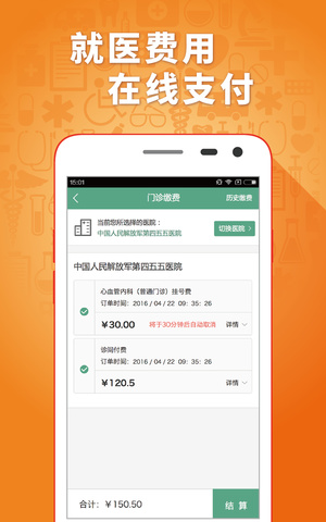趣医网app官方下载