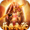 萌妖来袭异兽魔鲲 v1.0