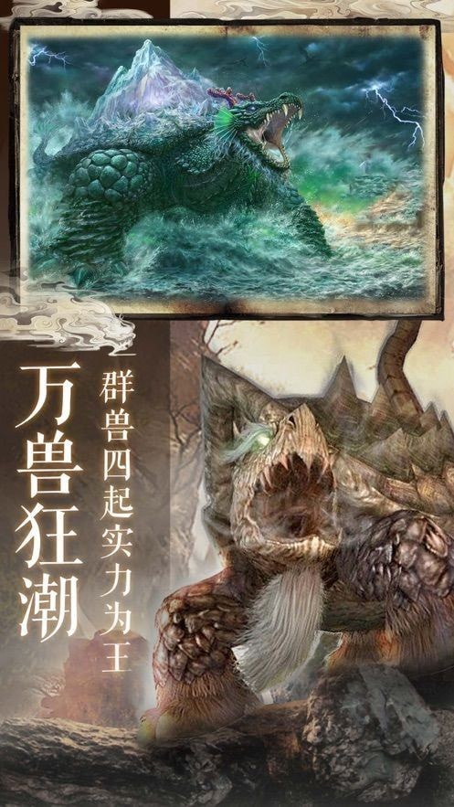 萌妖来袭异兽魔鲲