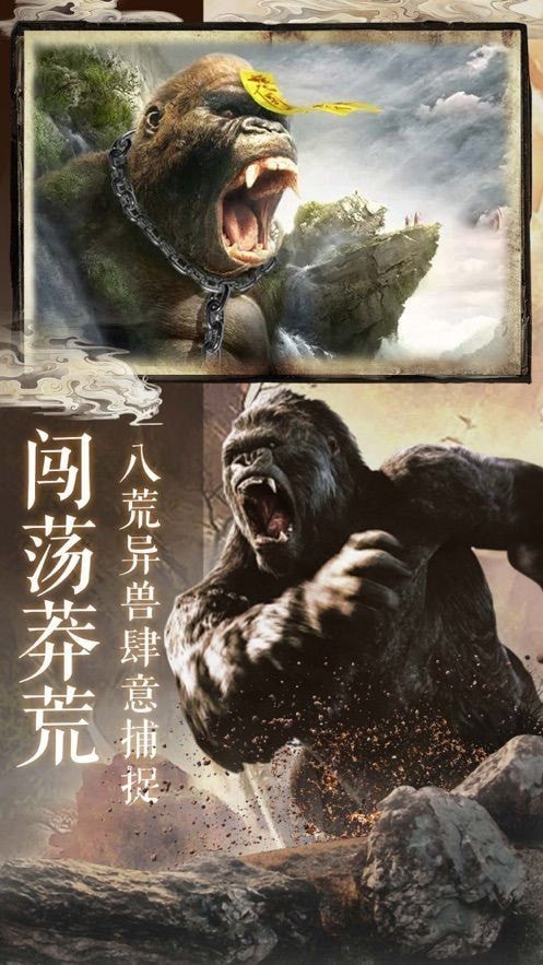 萌妖来袭异兽魔鲲