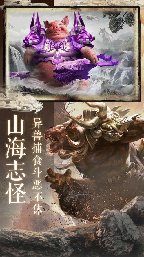 萌妖来袭异兽魔鲲