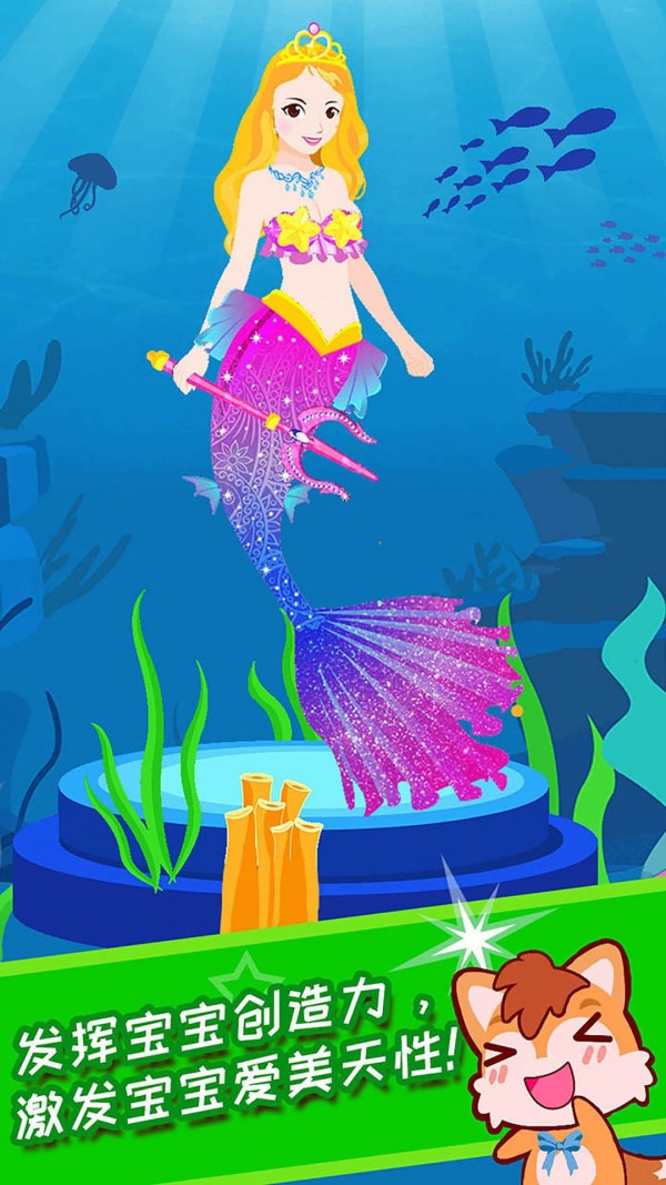 小公主美颜换装免费版