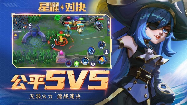 星耀对决果盘版