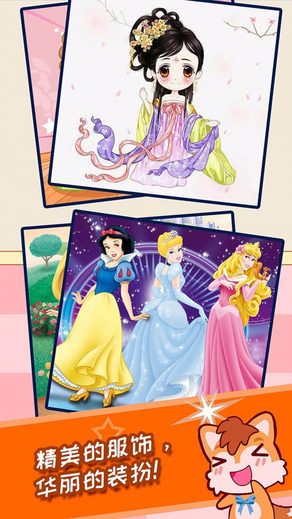 小公主魔幻找茬内购版