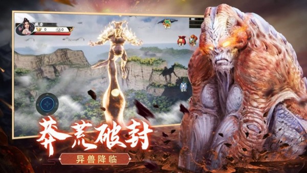 上古异兽梦回山海经