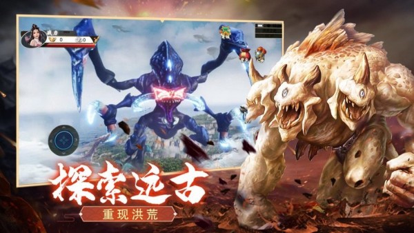 上古异兽梦回山海经