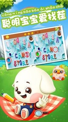 开心找茬找不同 开心找茬找不同