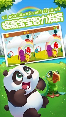 开心找茬找不同 开心找茬找不同