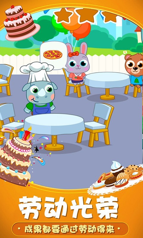 咿呀咿呀烘焙房 咿呀咿呀烘焙房