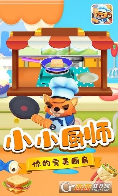 苹苹烘焙师 苹苹烘焙师