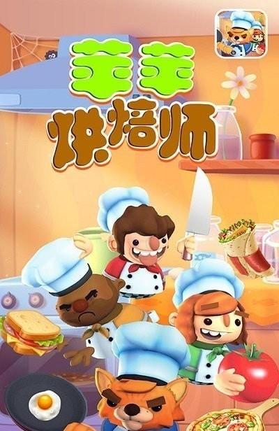 苹苹烘焙师 苹苹烘焙师